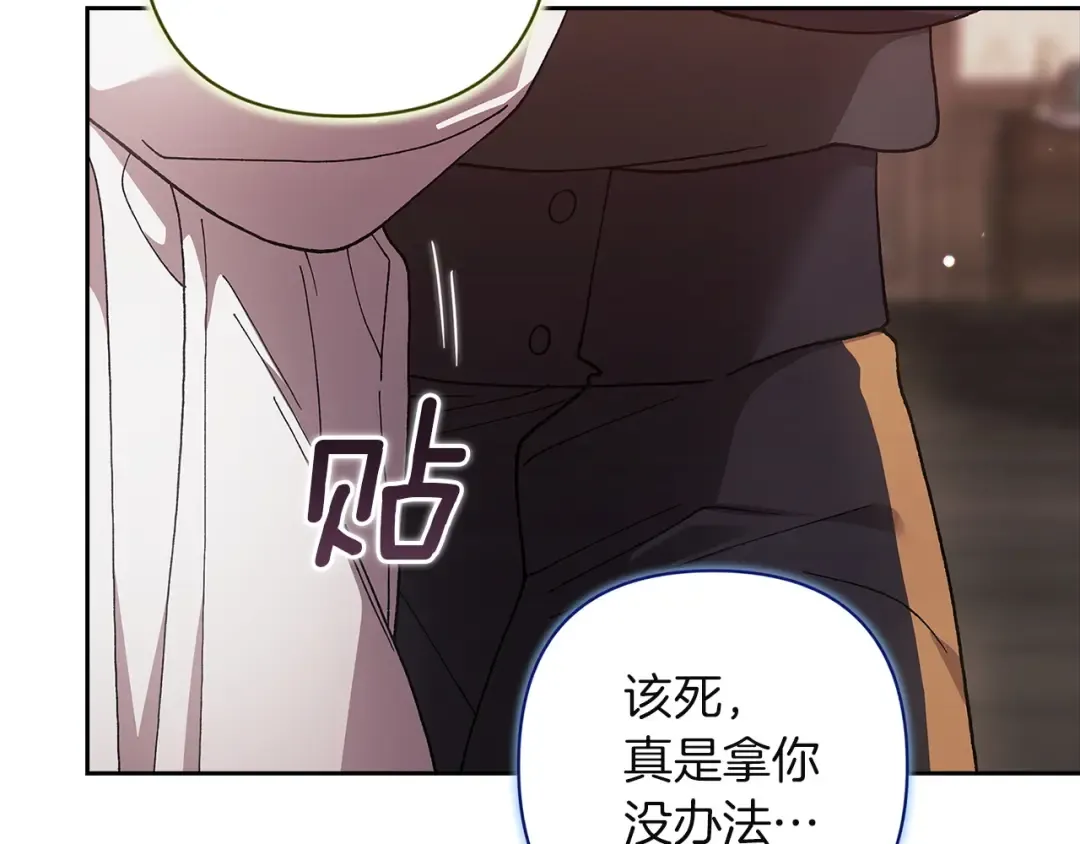 第108话 你是在诱惑我吗 第42页