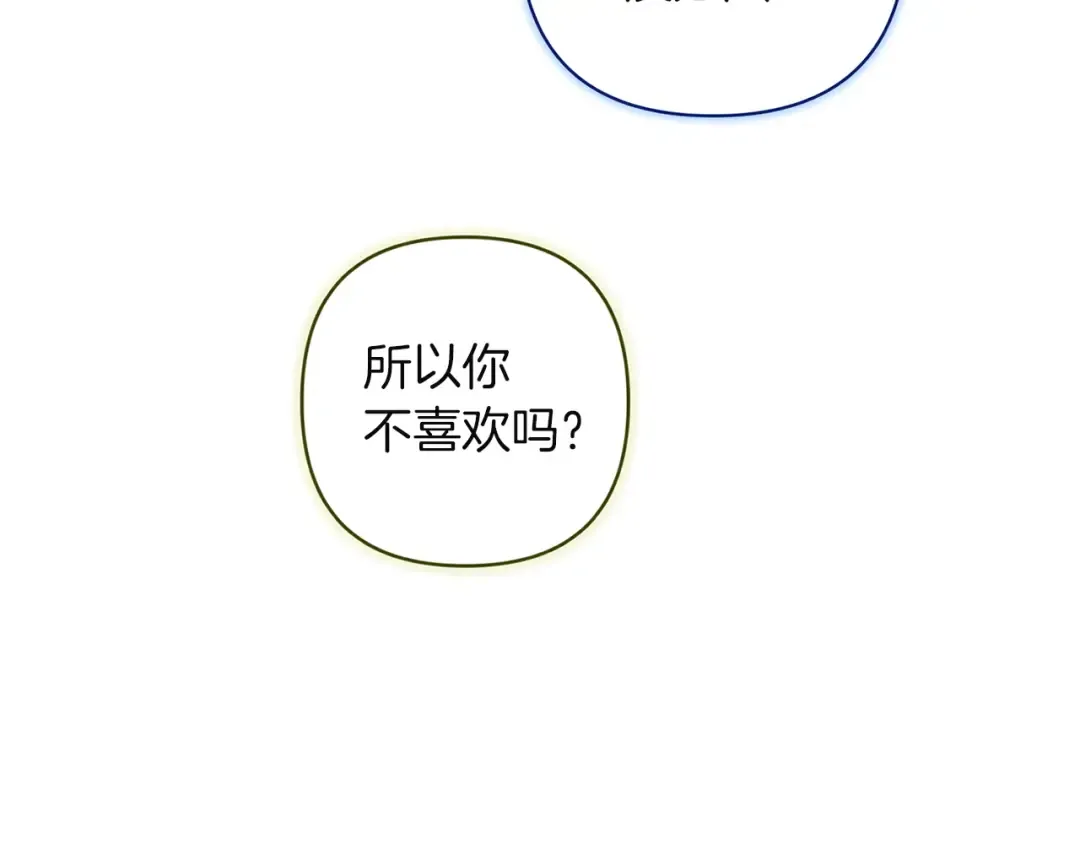第108话 你是在诱惑我吗 第43页