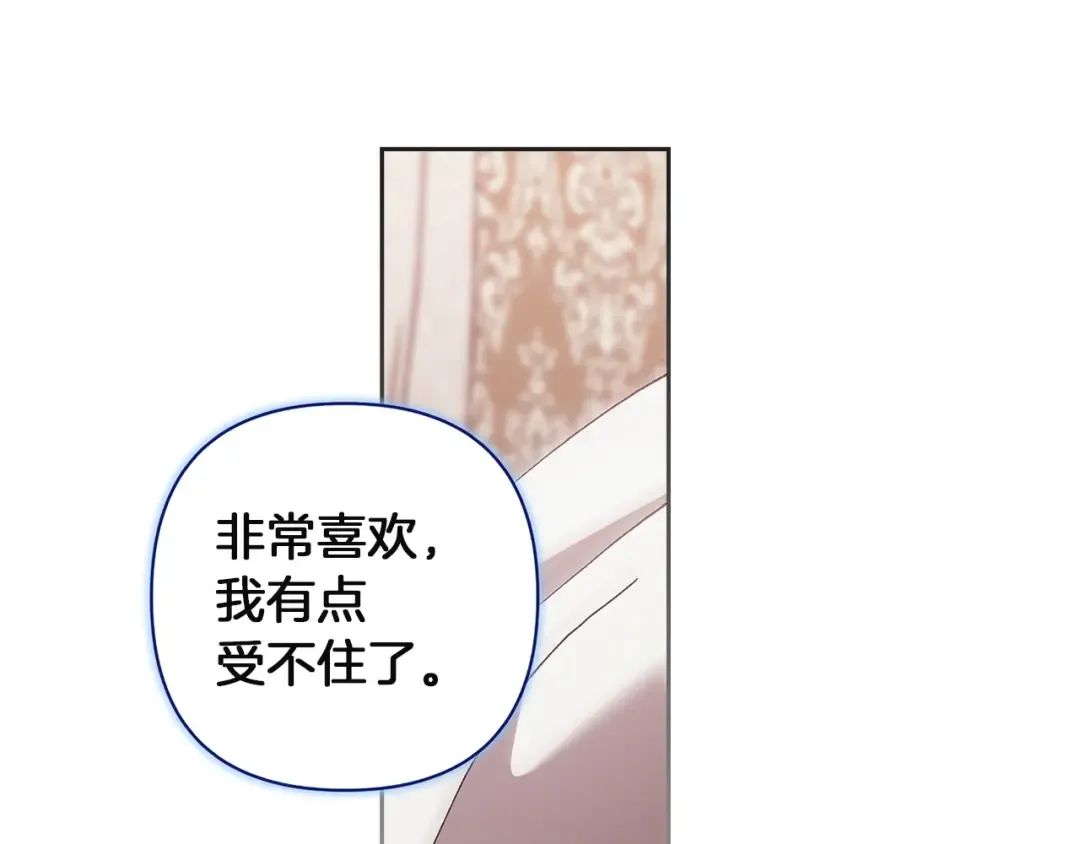 第108话 你是在诱惑我吗 第45页