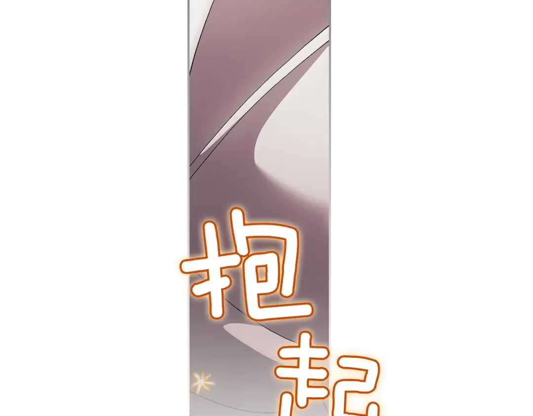 第108话 你是在诱惑我吗 第46页