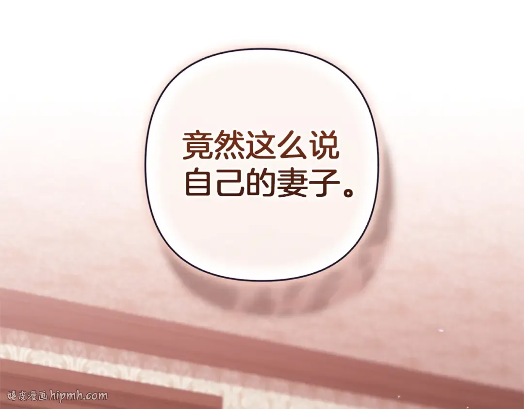 第108话 你是在诱惑我吗 第48页