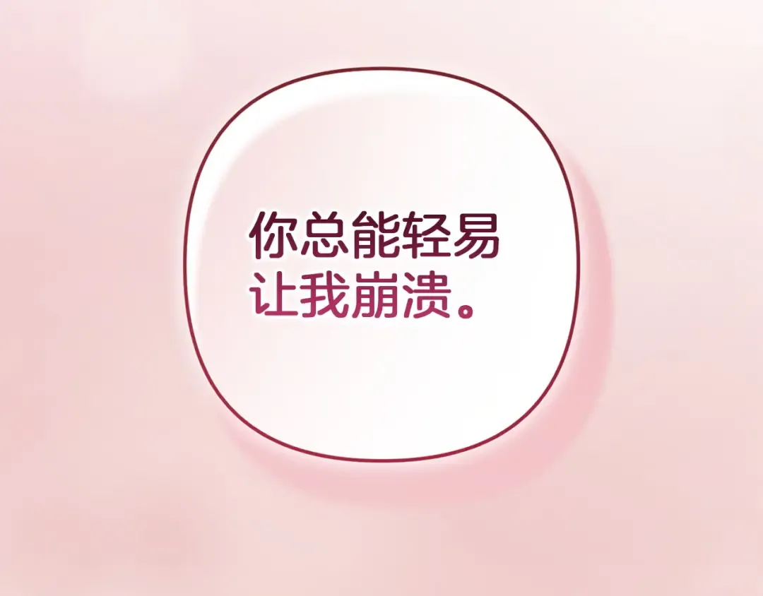 第108话 你是在诱惑我吗 第58页