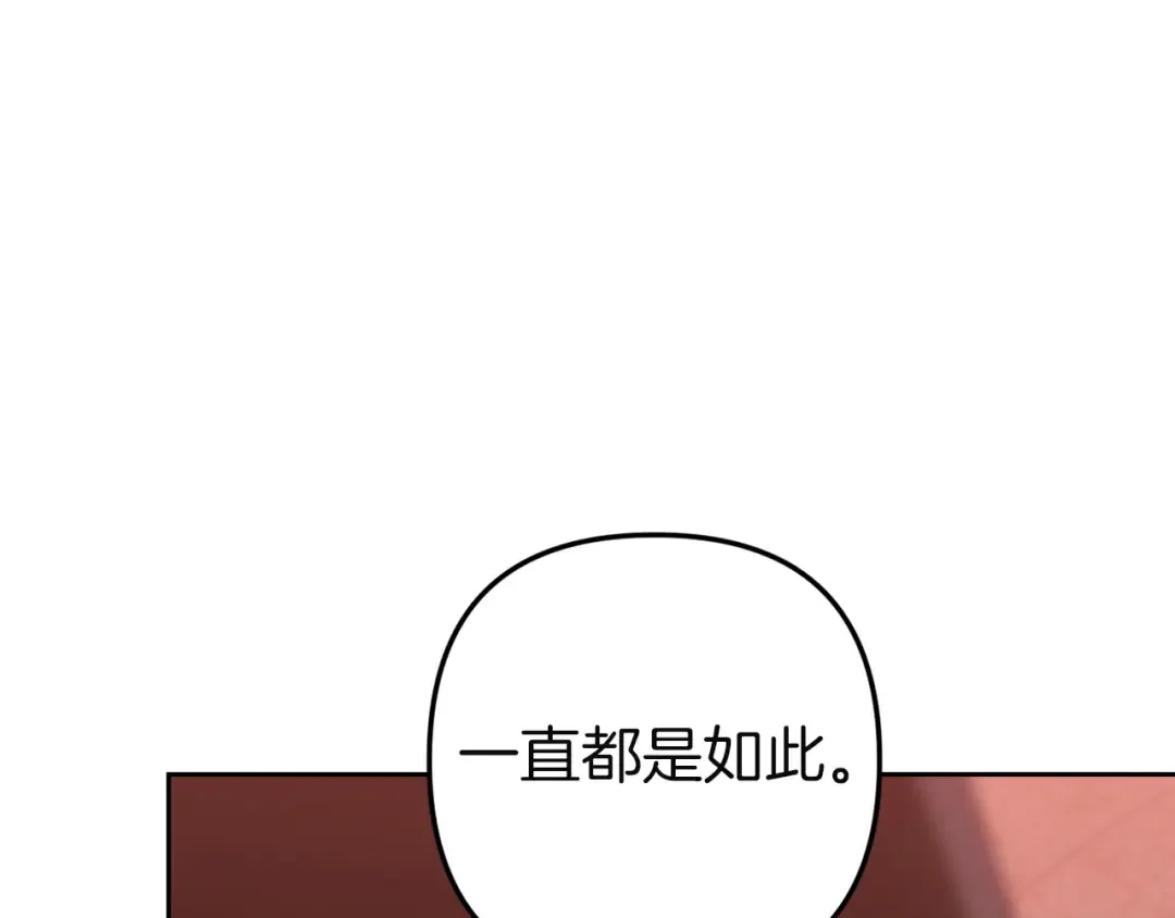 第108话 你是在诱惑我吗 第63页