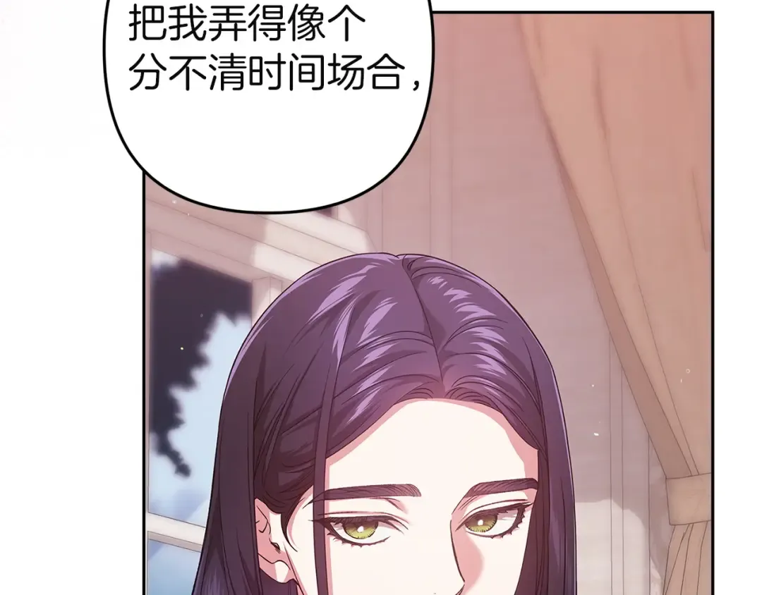 第108话 你是在诱惑我吗 第67页
