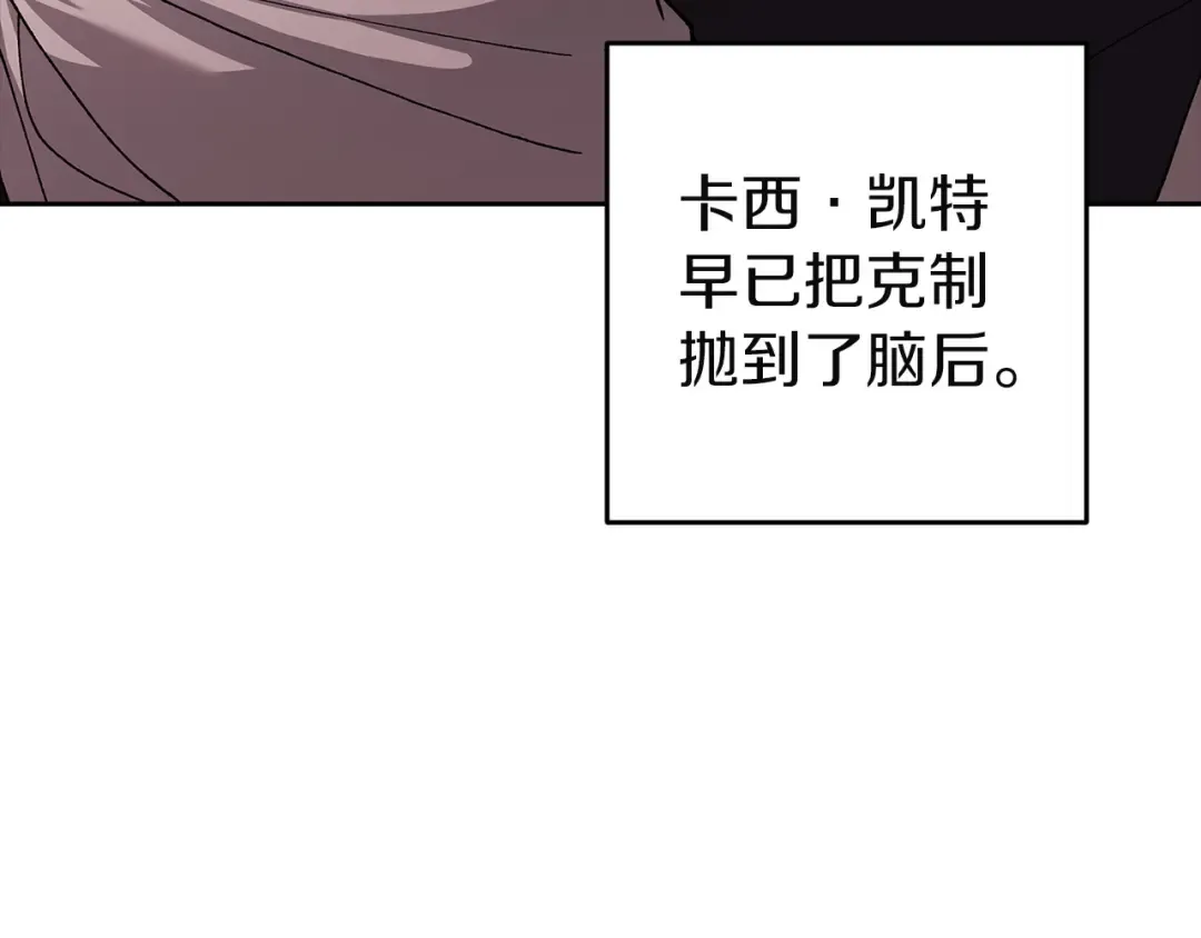 第108话 你是在诱惑我吗 第86页