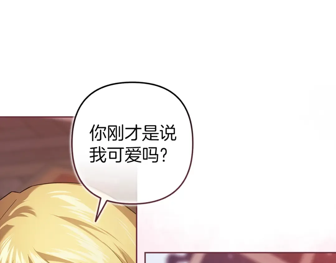 第108话 你是在诱惑我吗 第87页