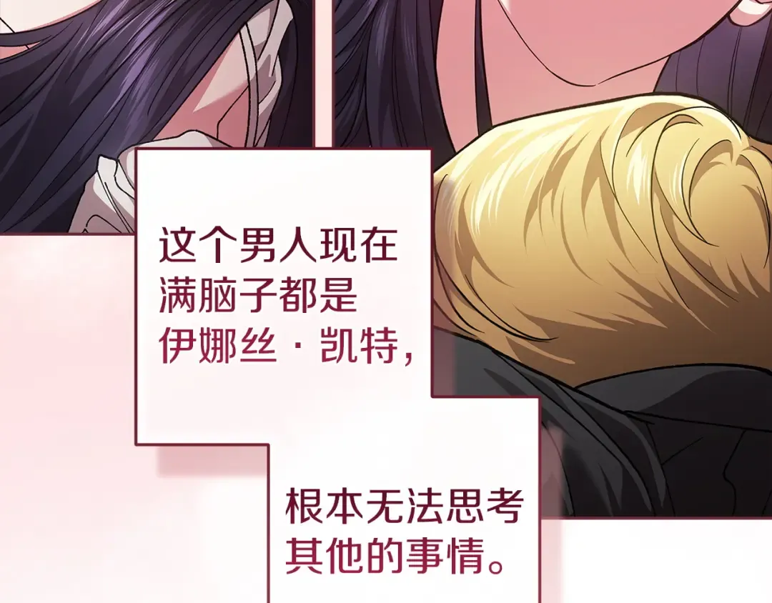 第108话 你是在诱惑我吗 第89页