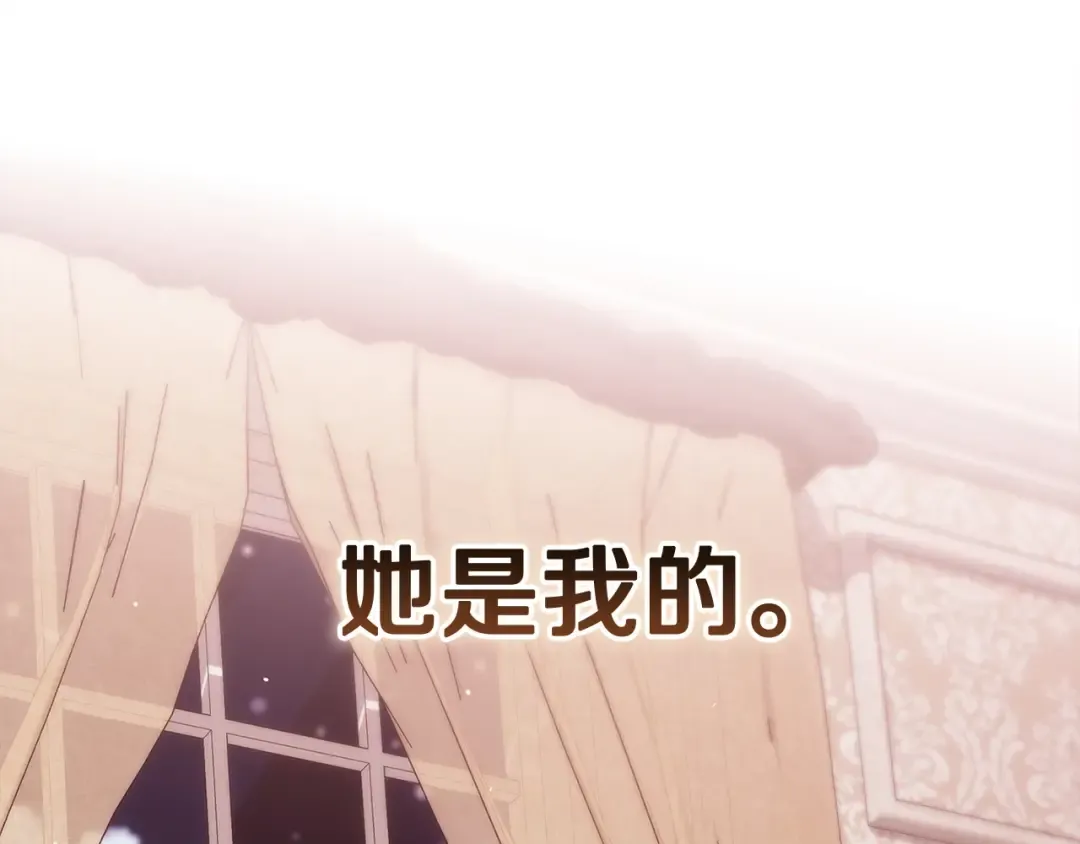 第108话 你是在诱惑我吗 第91页