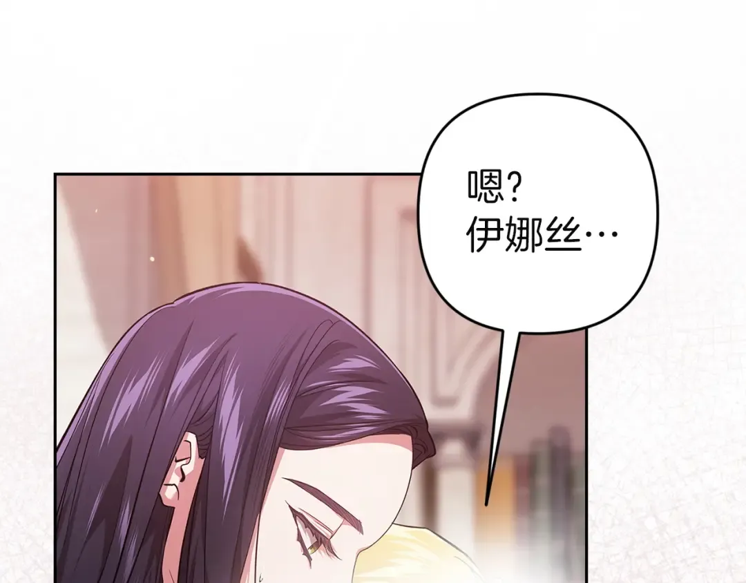 第108话 你是在诱惑我吗 第102页