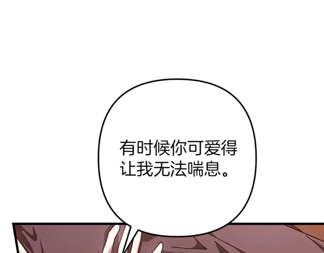 第108话 你是在诱惑我吗 第106页