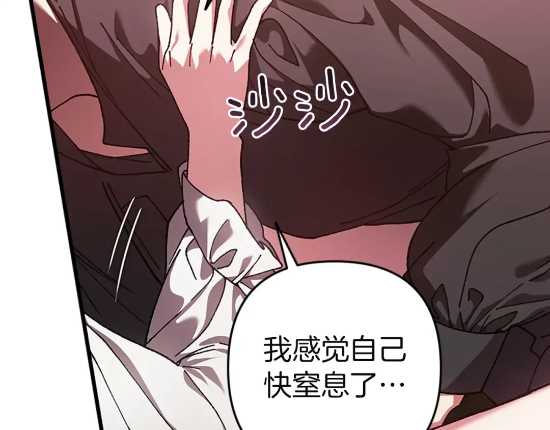 第108话 你是在诱惑我吗 第107页