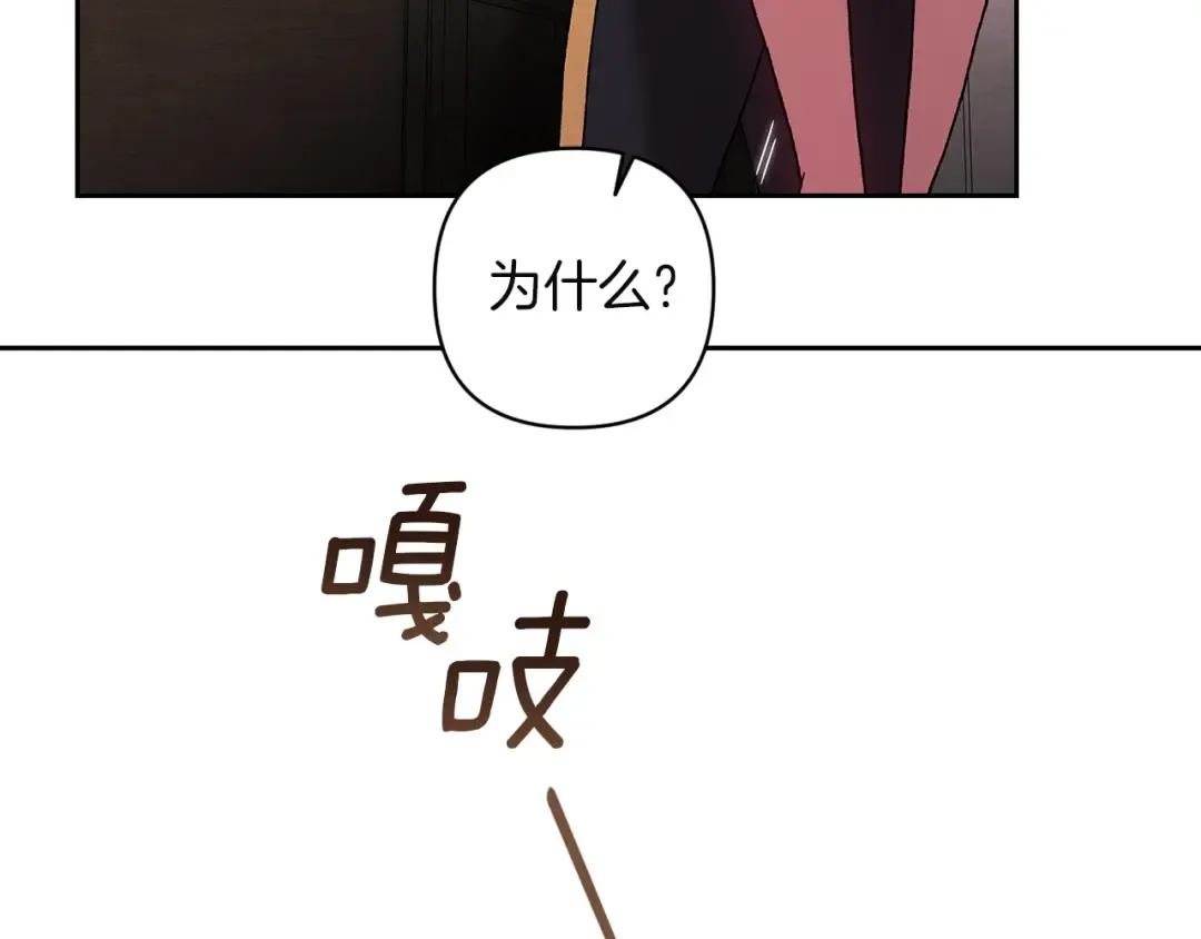 第108话 你是在诱惑我吗 第115页