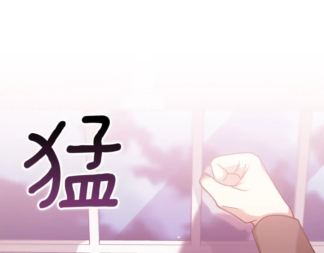 第108话 你是在诱惑我吗 第123页