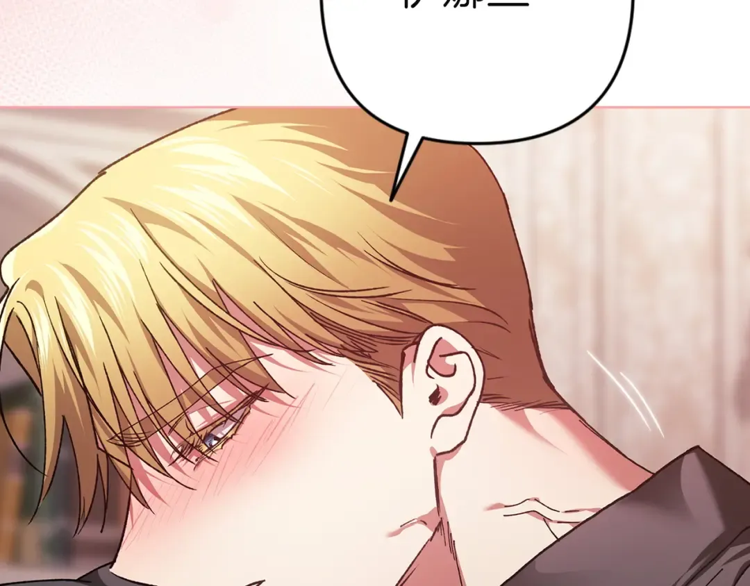 第108话 你是在诱惑我吗 第129页