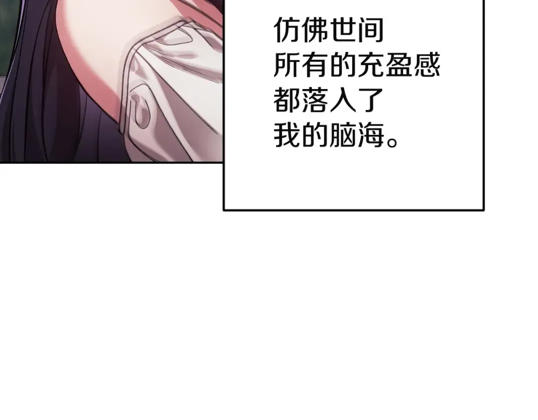第108话 你是在诱惑我吗 第134页