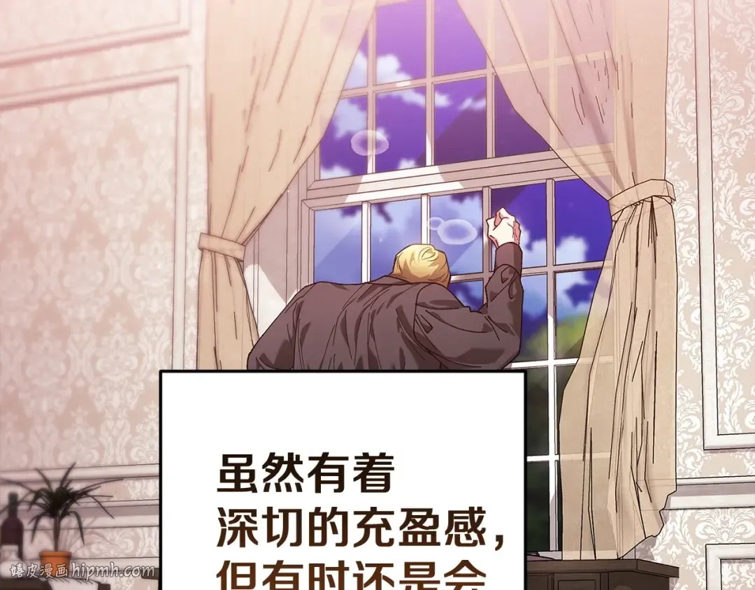 第108话 你是在诱惑我吗 第136页