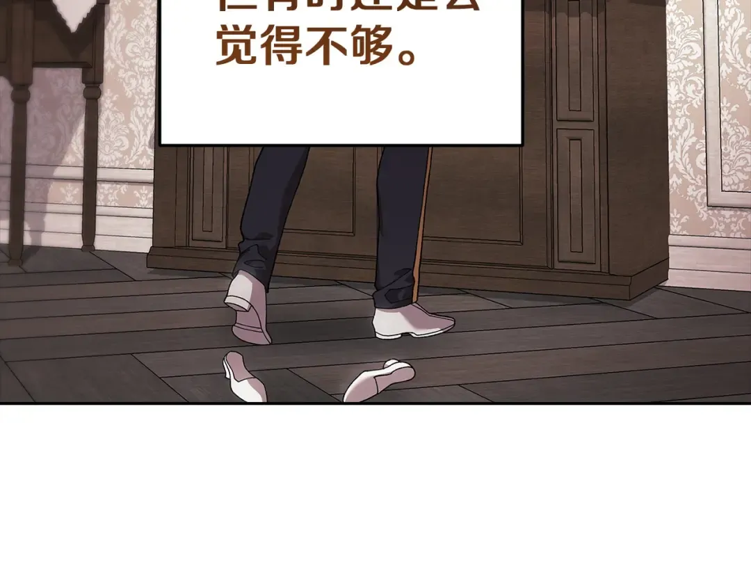 第108话 你是在诱惑我吗 第137页