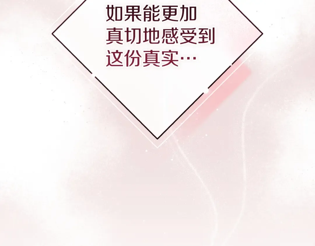 第108话 你是在诱惑我吗 第142页