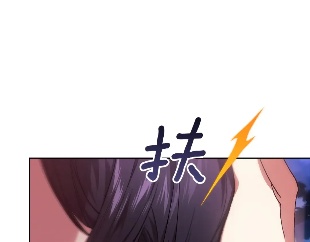 第108话 你是在诱惑我吗 第147页