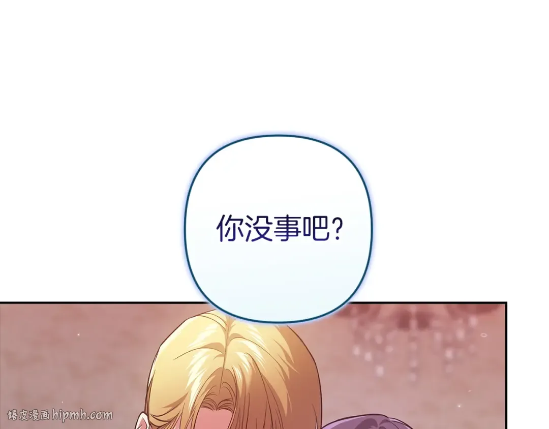 第108话 你是在诱惑我吗 第152页