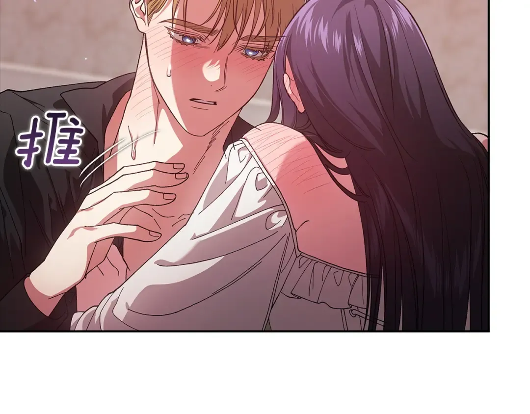 第108话 你是在诱惑我吗 第153页