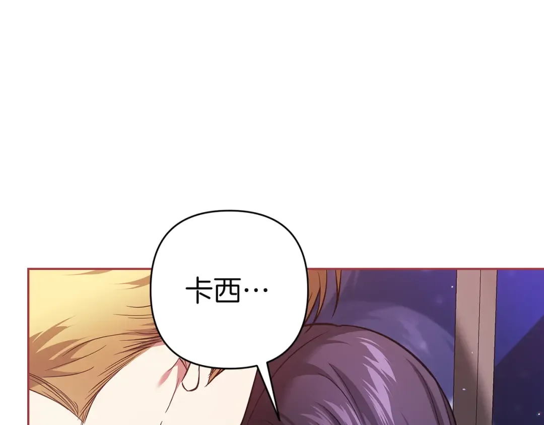 第108话 你是在诱惑我吗 第154页