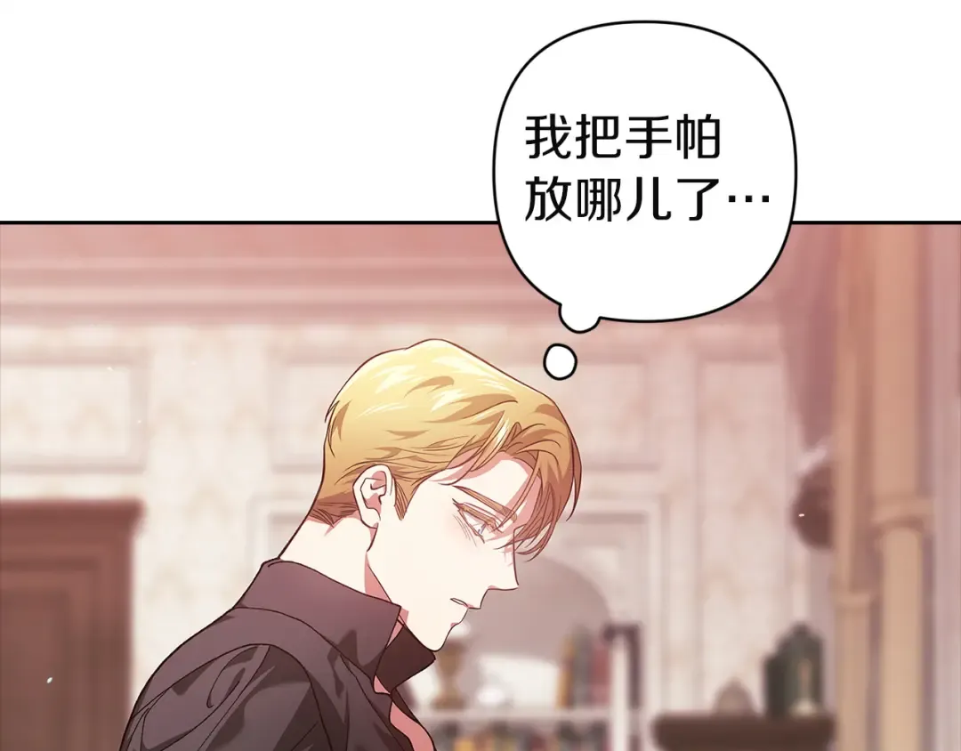 第108话 你是在诱惑我吗 第180页