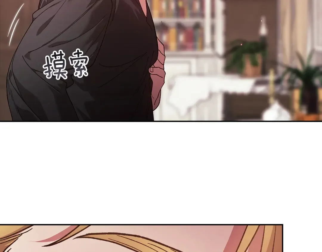 第108话 你是在诱惑我吗 第181页