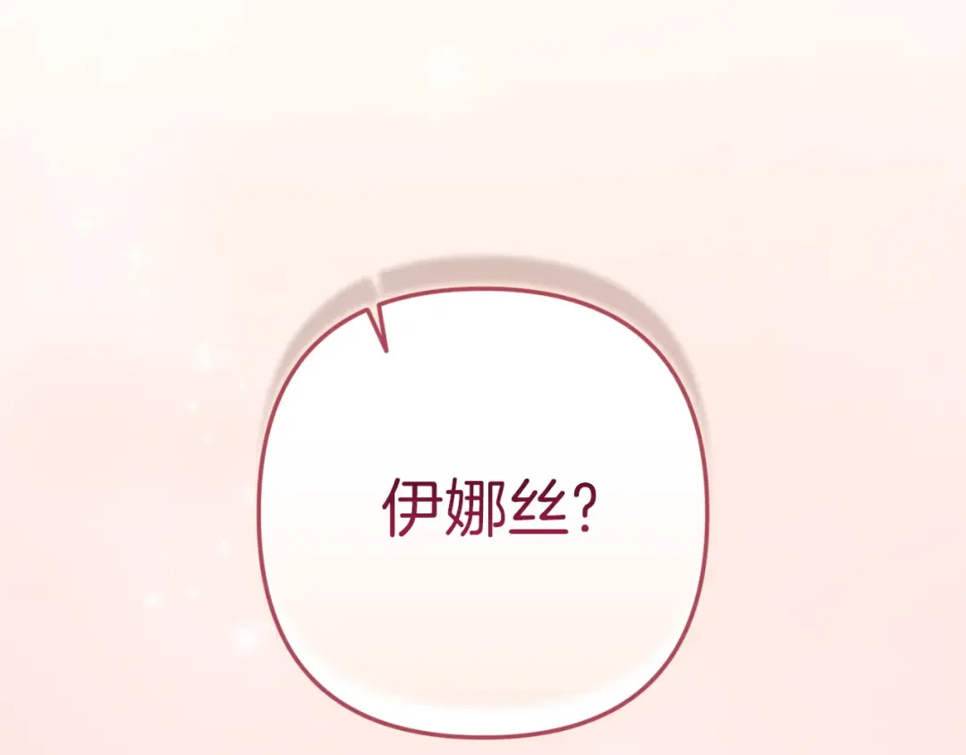 第108话 你是在诱惑我吗 第183页