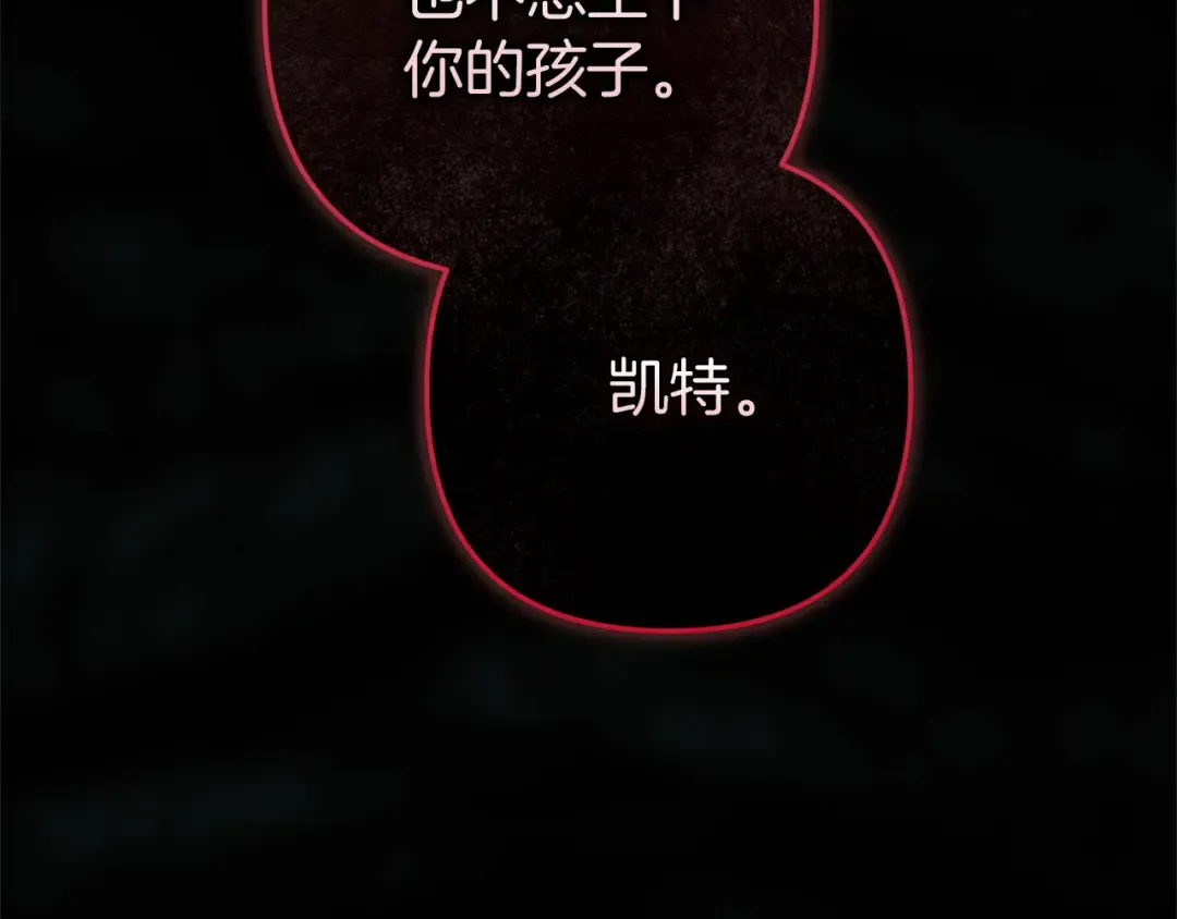 第109话 生命中的太阳 第2页
