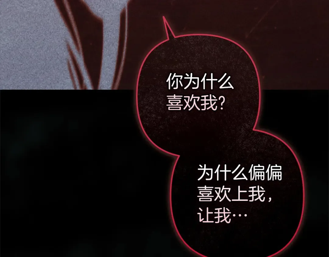 第109话 生命中的太阳 第4页