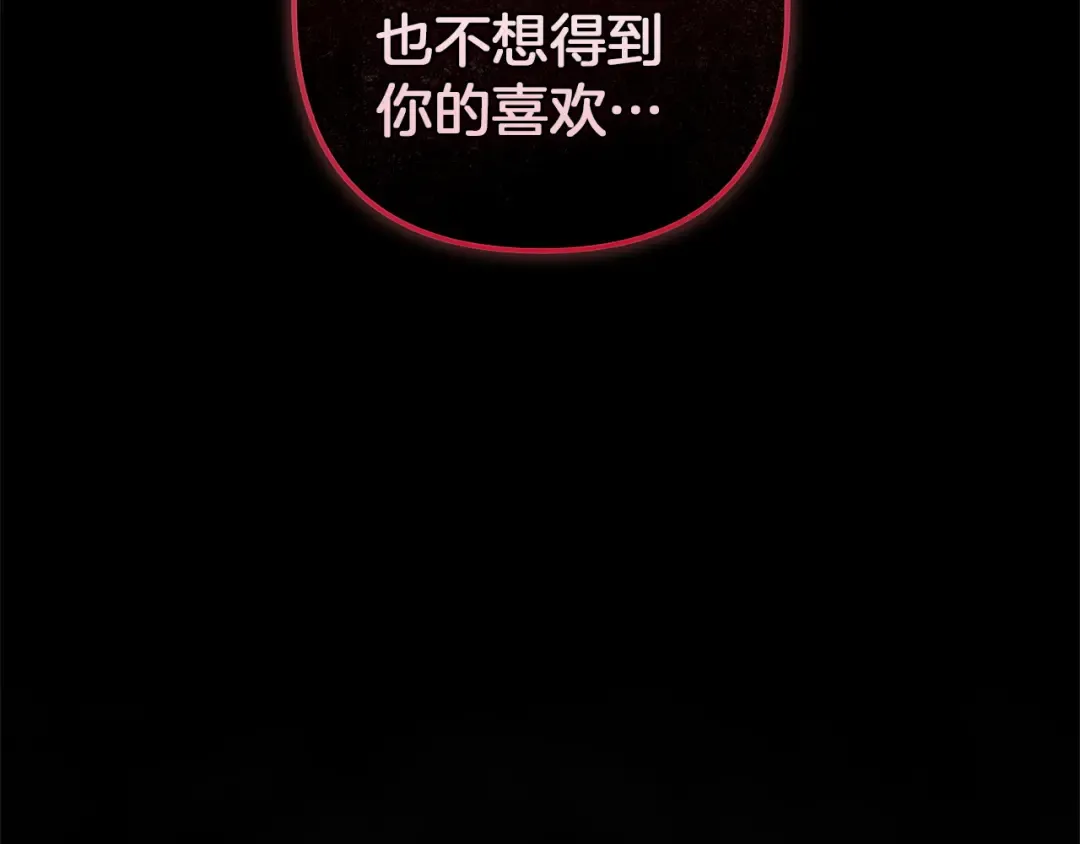 第109话 生命中的太阳 第6页