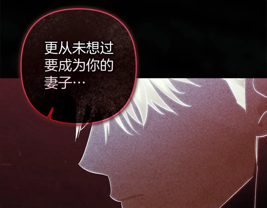 第109话 生命中的太阳 第7页
