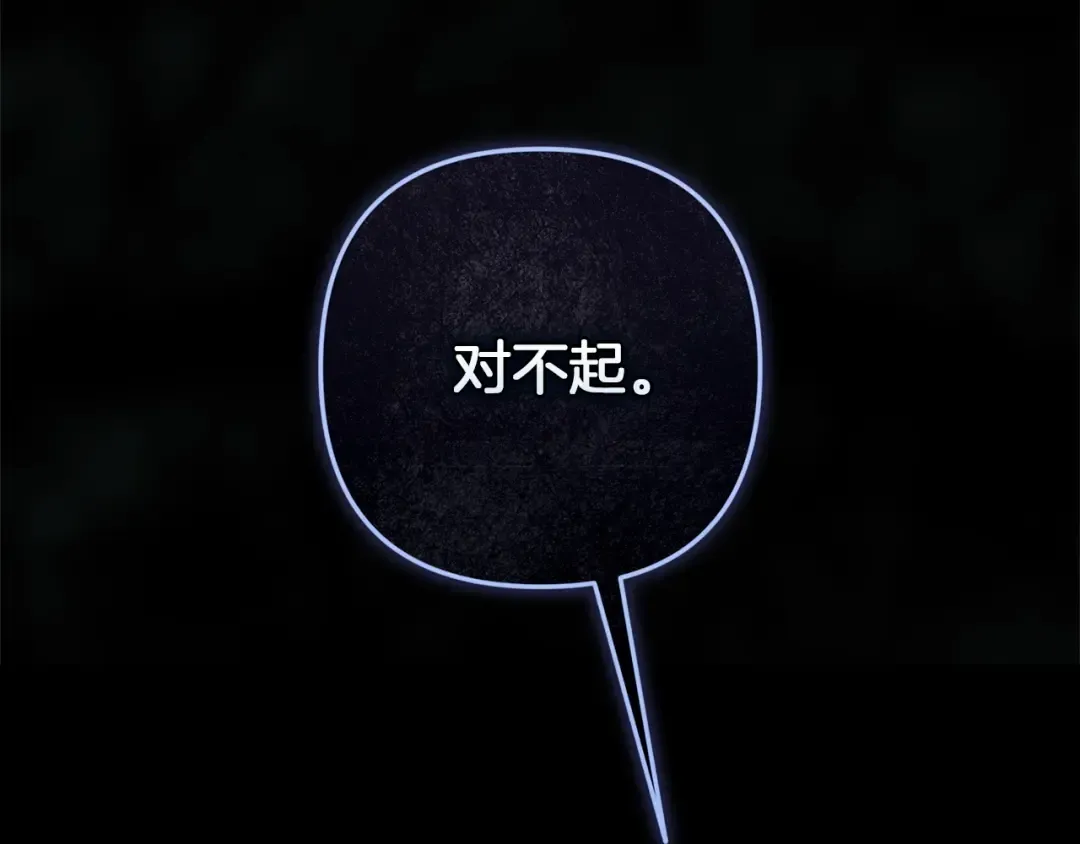第109话 生命中的太阳 第9页