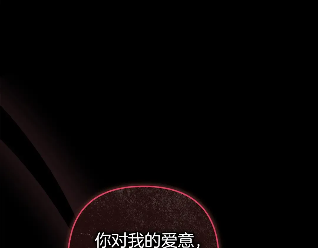 第109话 生命中的太阳 第15页