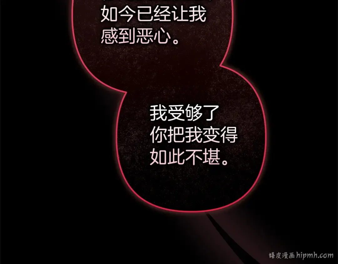 第109话 生命中的太阳 第16页