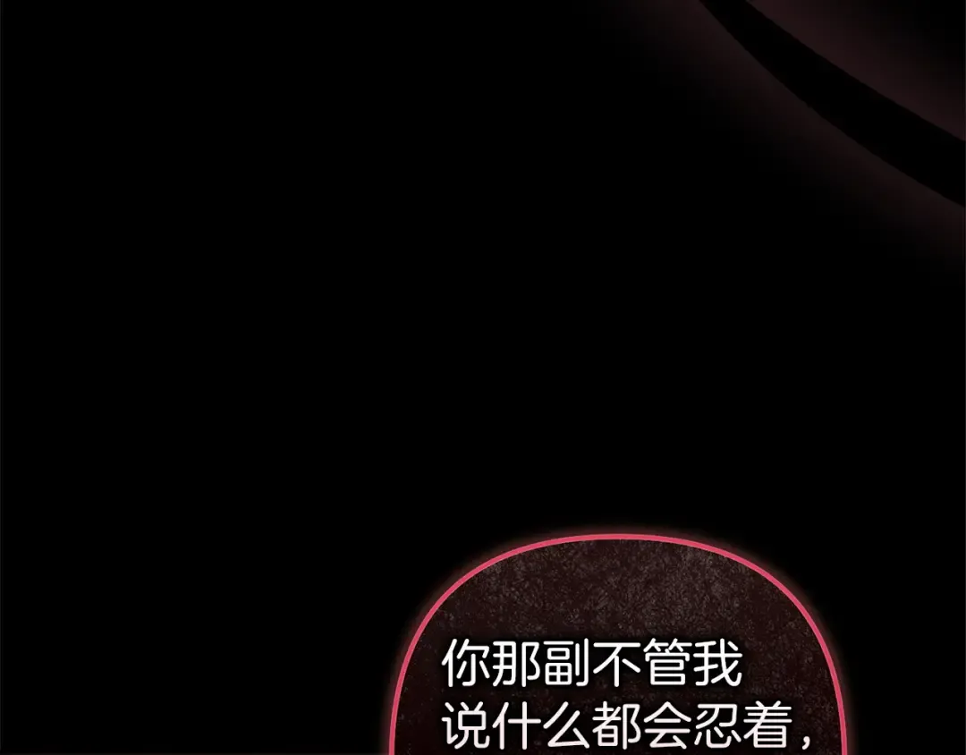 第109话 生命中的太阳 第17页