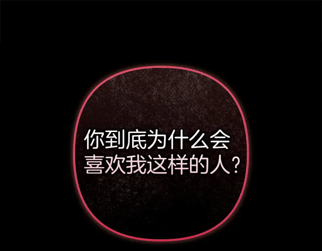 第109话 生命中的太阳 第21页