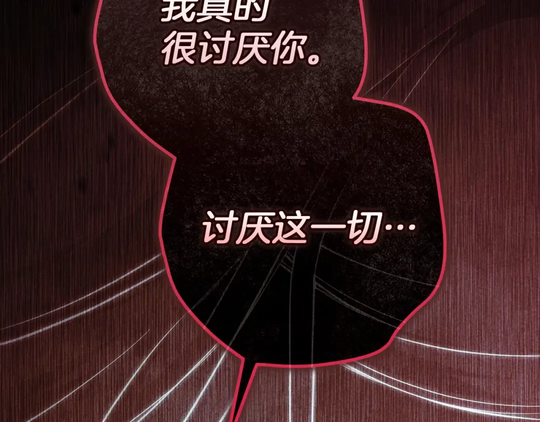 第109话 生命中的太阳 第23页