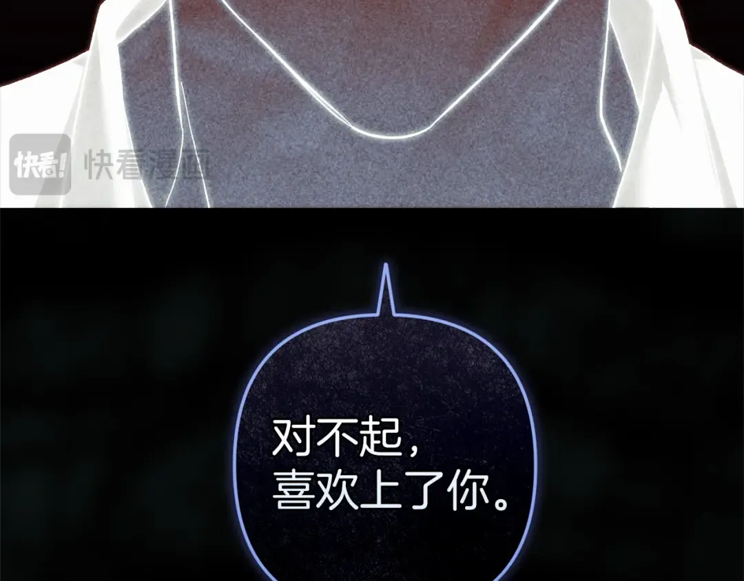 第109话 生命中的太阳 第30页