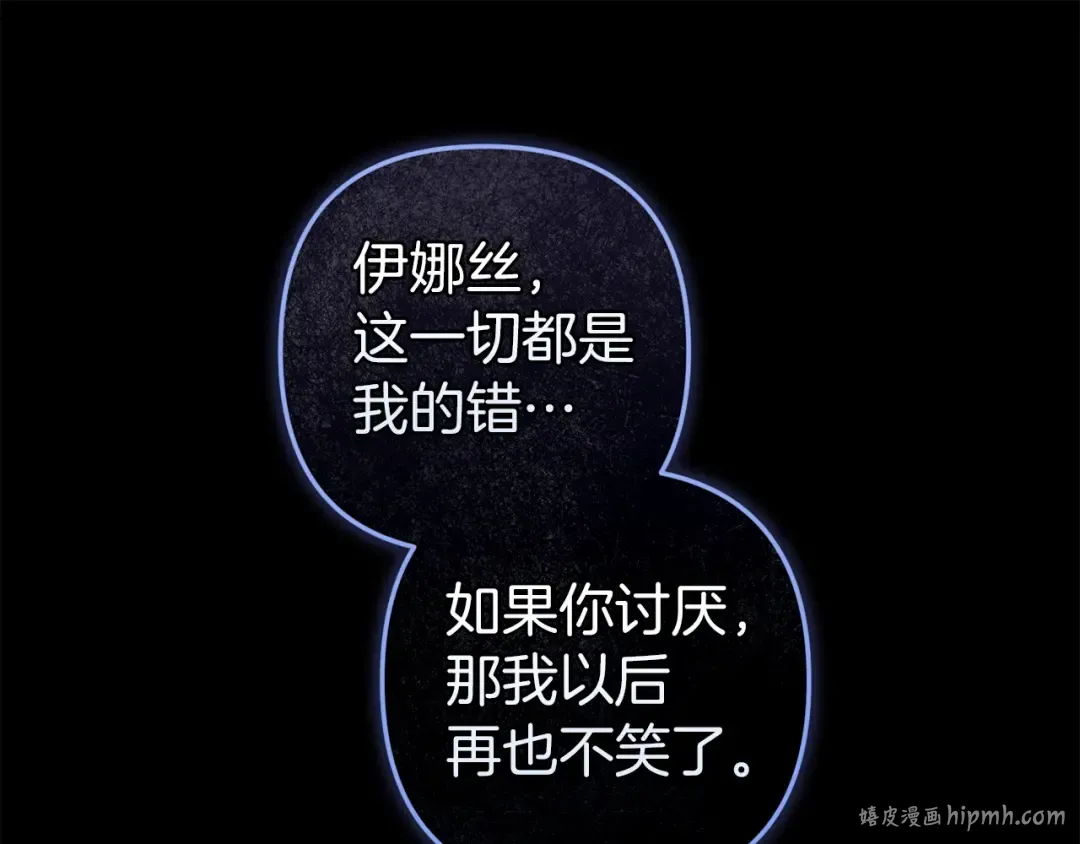 第109话 生命中的太阳 第32页