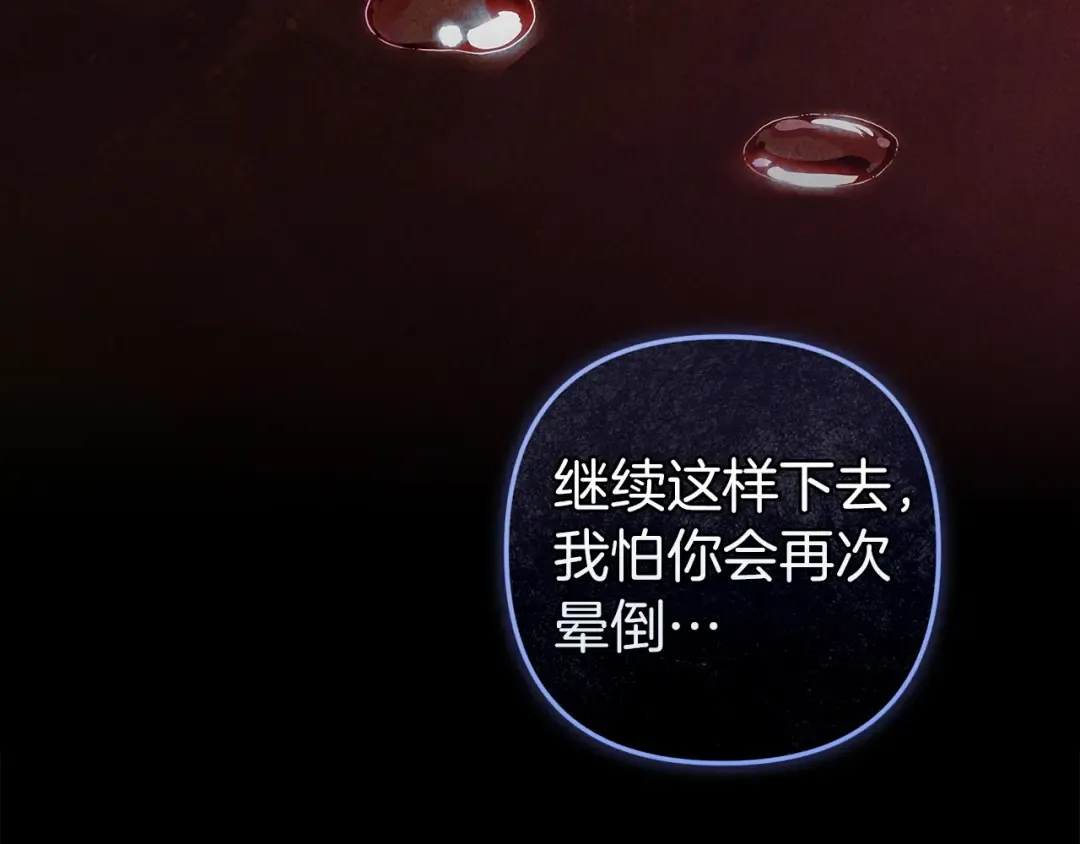 第109话 生命中的太阳 第35页