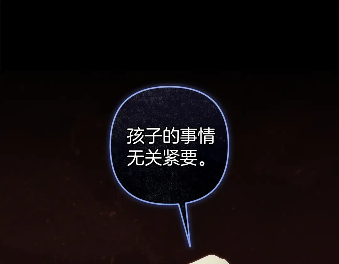 第109话 生命中的太阳 第38页
