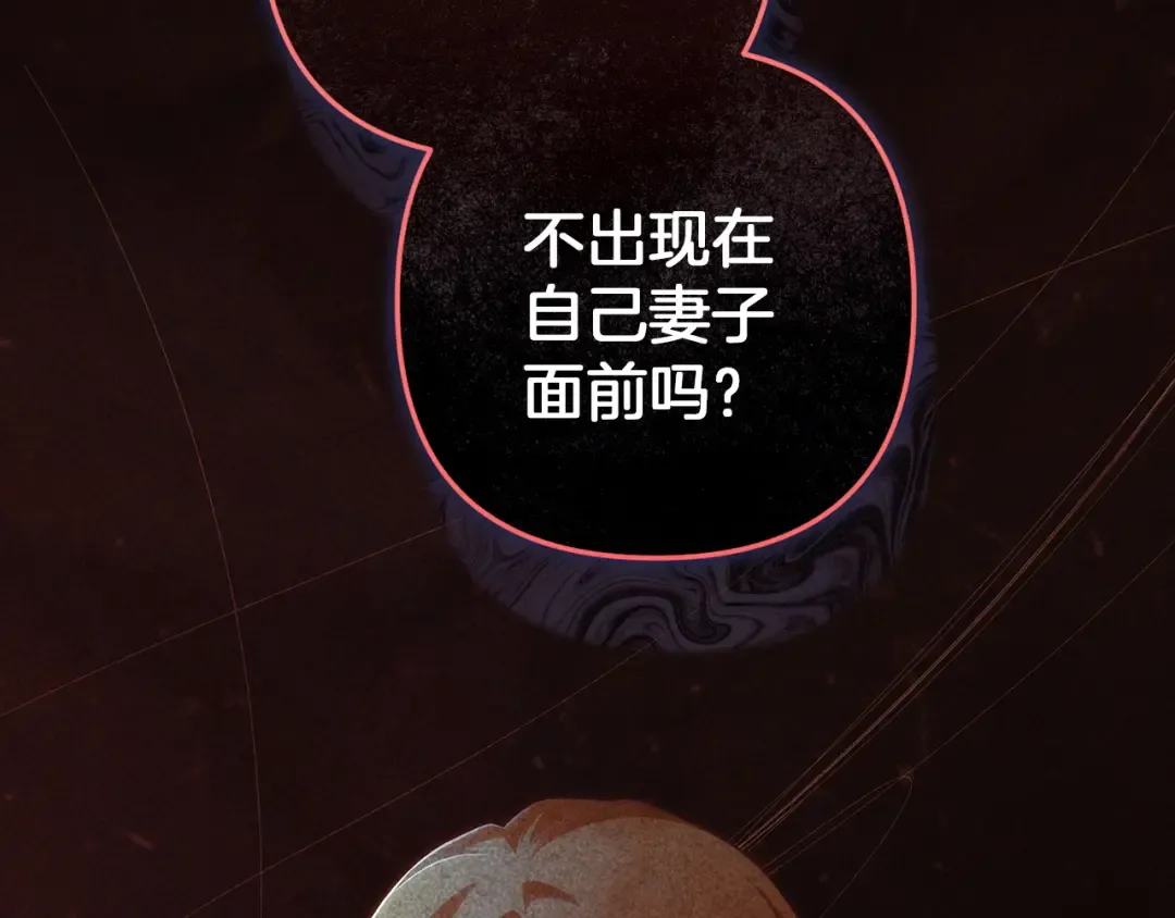 第109话 生命中的太阳 第45页