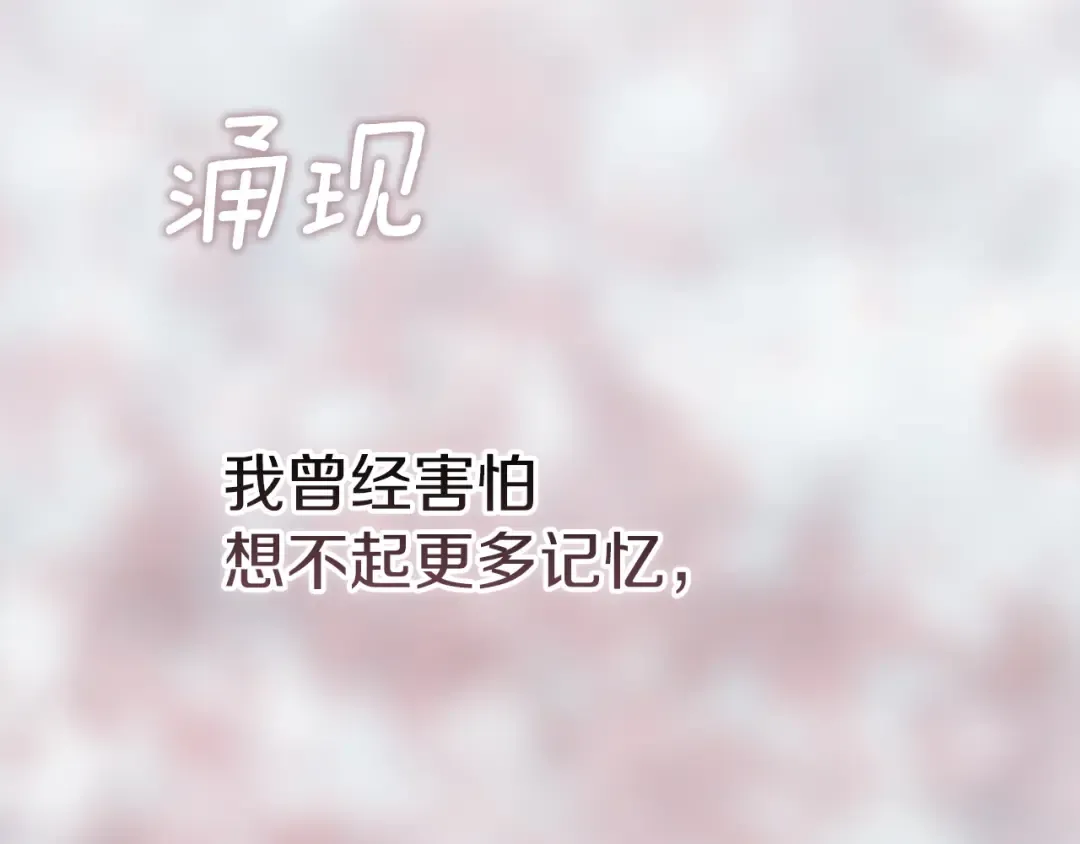 第109话 生命中的太阳 第61页