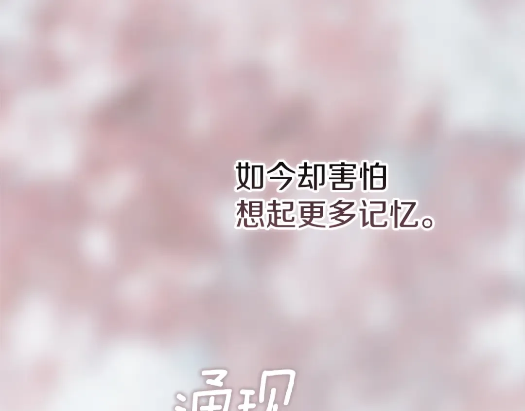 第109话 生命中的太阳 第62页