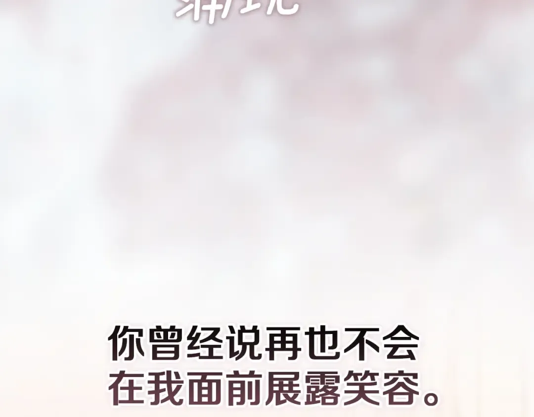 第109话 生命中的太阳 第63页