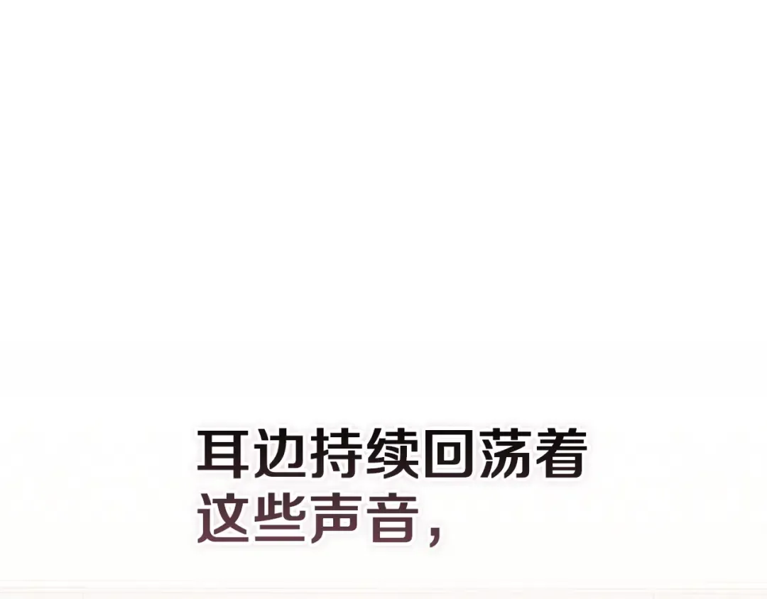 第109话 生命中的太阳 第66页