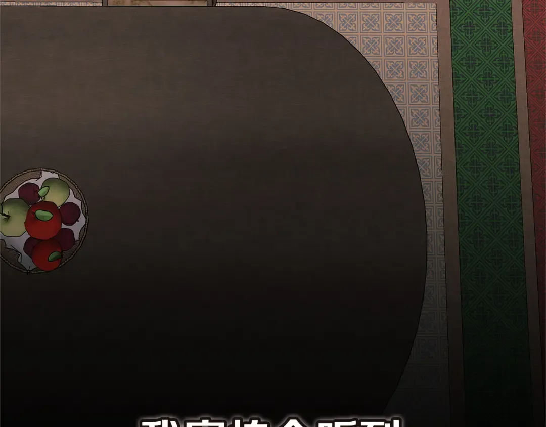 第109话 生命中的太阳 第69页