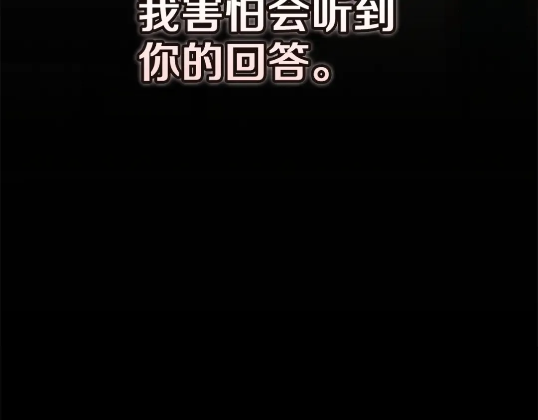 第109话 生命中的太阳 第70页